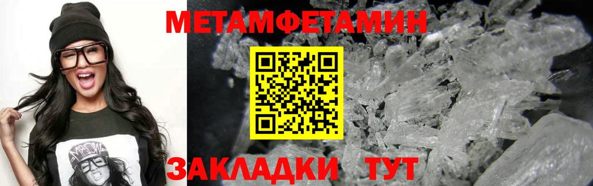 Большой Камень  АМФЕТАМИН Premium  Вход с VPN 