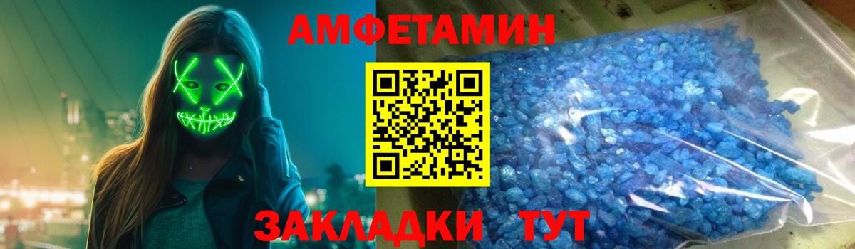 A-PVP Большой Камень