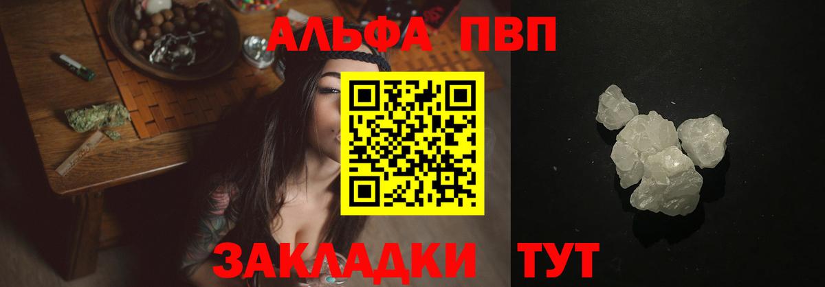 Alpha-PVP VHQ Большой Камень