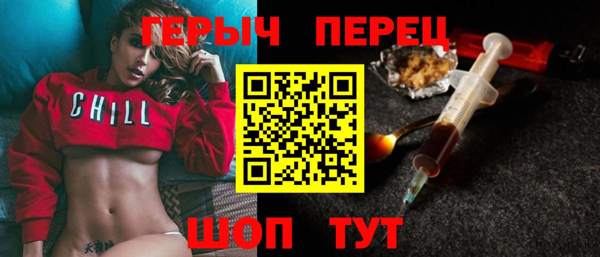 Героин герыч  Вход с VPN  Героин  Большой Камень 
