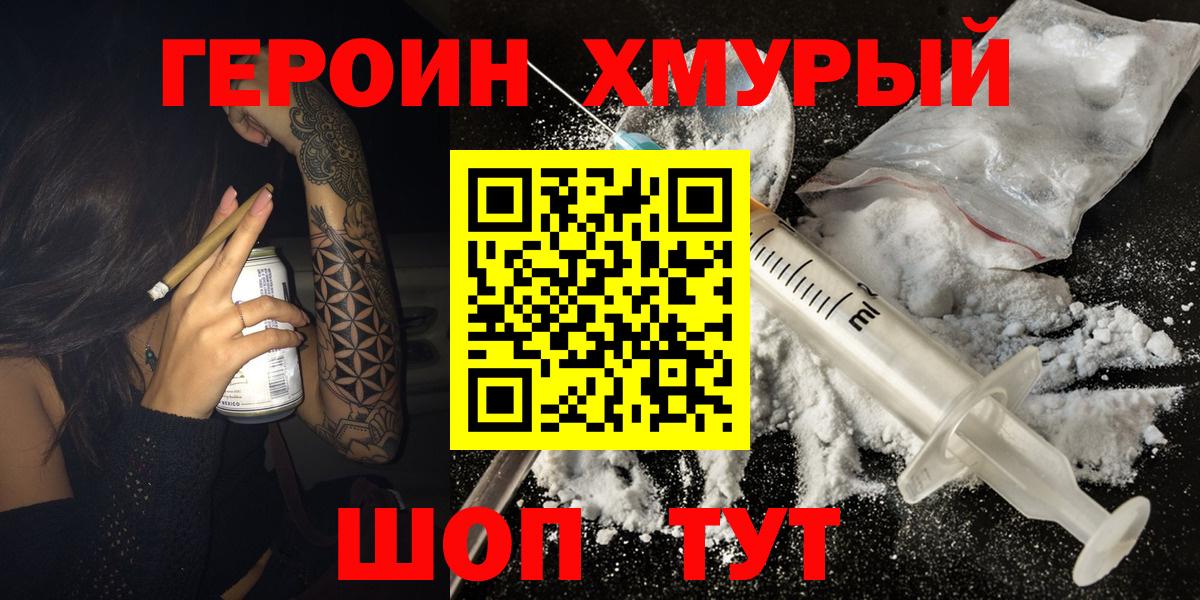 ГЕРОИН афганец Большой Камень
