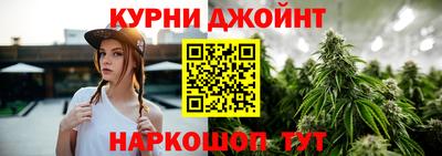 каннабис Бердск