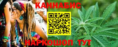 каннабис Бердск