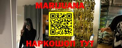 каннабис Бердск