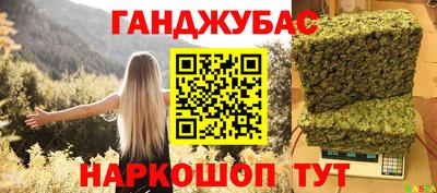 каннабис Бердск