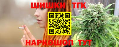 каннабис Бердск