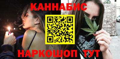 каннабис Бердск