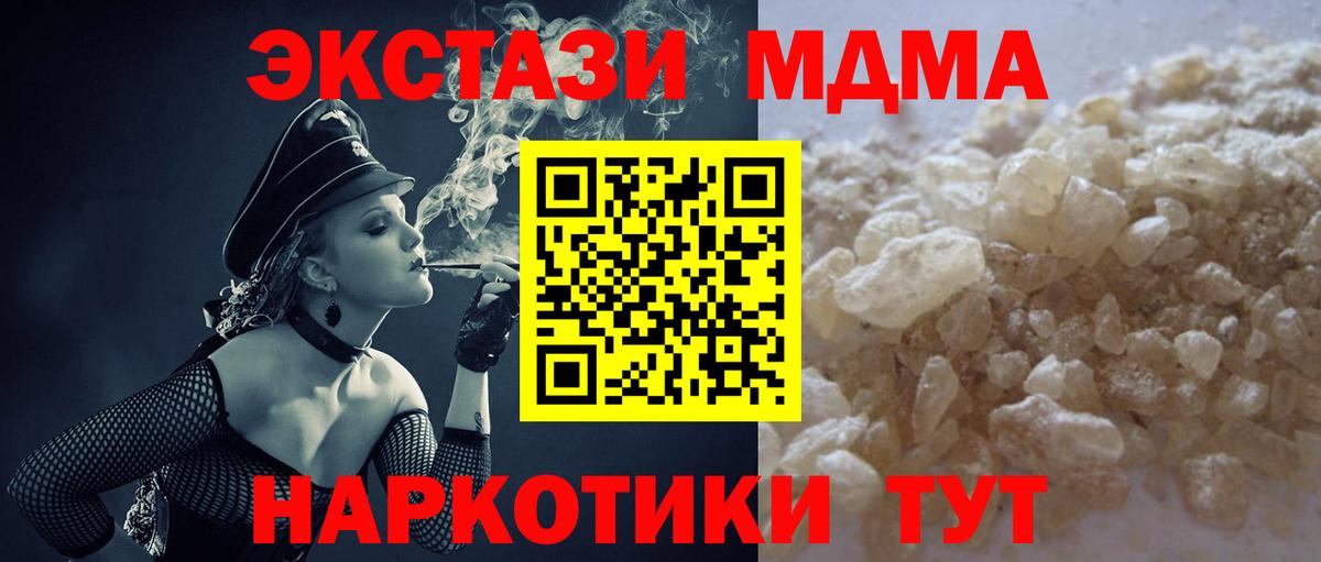 Большой Камень  МДМА  Вход с VPN  МДМА VHQ 