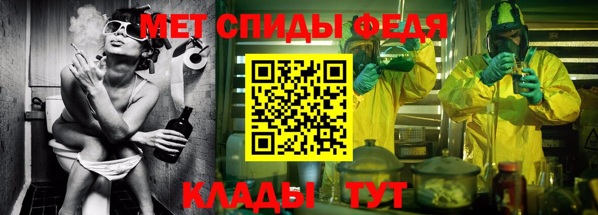 Большой Камень  МЕТАМФЕТАМИН Methamphetamine  Вход с VPN 