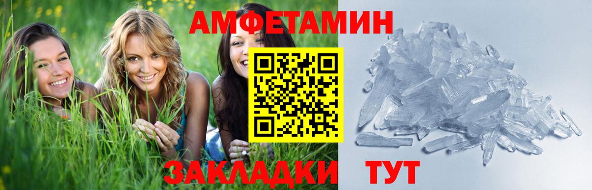 Метамфетамин винт Большой Камень