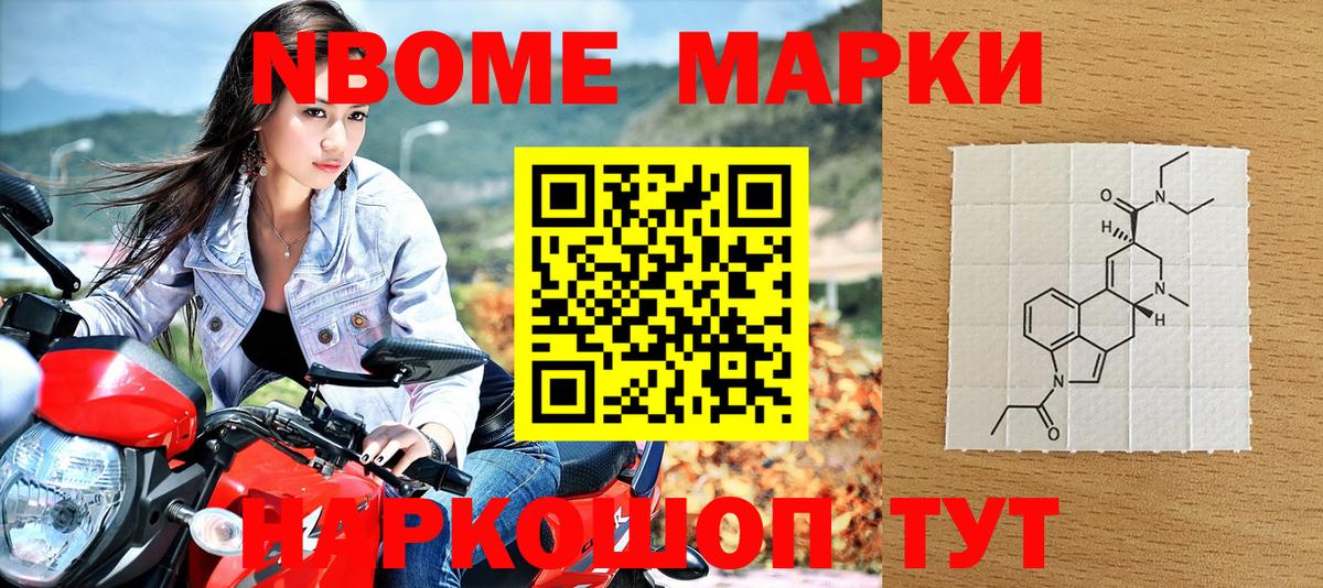 Марки N-bome 1,8мг  Вход с VPN  Марки NBOMe  Большой Камень 
